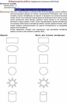 Обложка для материала Лабораторная  работа по информатике и ИКТ