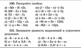 Самостоятельная работа 6 класс