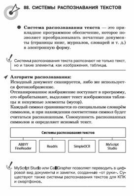 Обложка для материала материалы к урокам информатики и ИКТ 7 класс