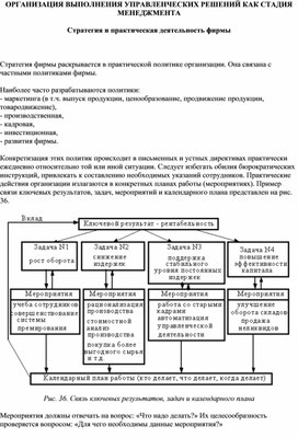 Сложный план закон предложения и деятельность фирм