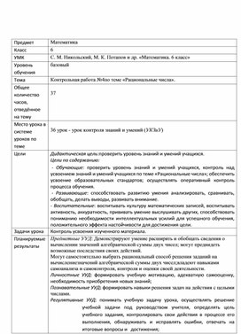 Обложка для материала Контрольная работа