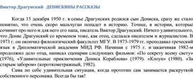 Обложка для материала Виктор Драгунский   ДЕНИСКИНЫ РАССКАЗЫ
