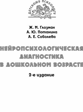 Обложка для материала Для психолога