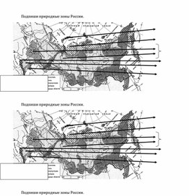 Тест по окружающему миру 4 класс  Природные зоны России