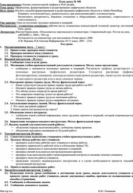Обложка для материала редактирование объектов фотошоп