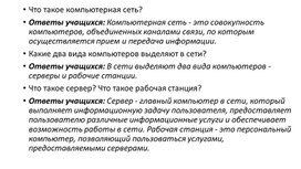 Обложка для материала 3Организация компьютерных сетей_Презентация