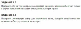 Обложка для материала Трудные_темы_информатики._Сдаем_ЕГЭ_моделирование логических функций4
