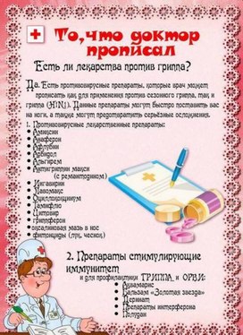 Обложка для материала зож