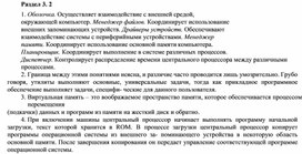 Обложка для материала Раздел 3. 2.docx