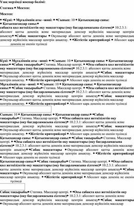 Обложка для материала статика. Массалар центрі