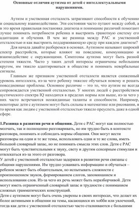Обложка для материала "Особенные дети"