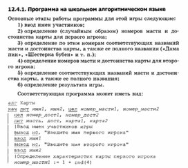 Обложка для материала материал по занимательной информатике