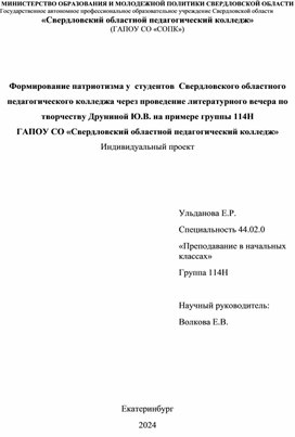 Обложка для материала Сценарий литературного вечера «Юлия Друнина обращается к нам»