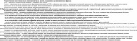 Обложка для материала Теоретическая подготовка юных спортсменов