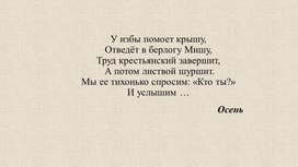 Презентация к уроку ИЗО: "Краски осени"