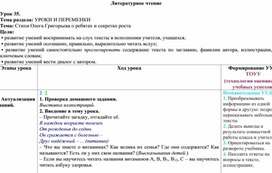 Обложка для материала Стихи Олега Григорьева о ребятах и секретах роста