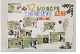 Обложка для материала ПЛАКАТ