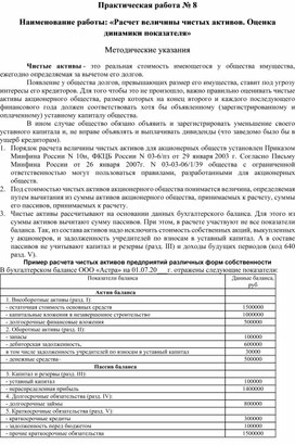 Обложка для материала p.r._no_8_po_mdk_04.02