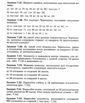 Обложка для материала Материалы к урокам информатики и ИКТ 10-11 класс