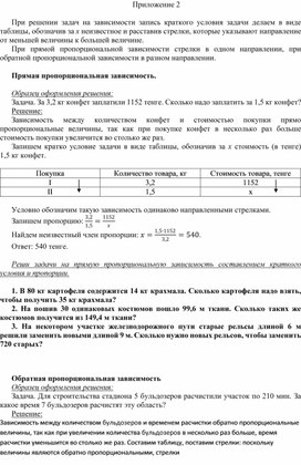 Обложка для материала 13. Дидактический материал_2. Вариант 2
