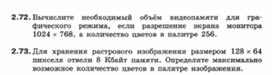 Обложка для материала Информатика._7-9кл._задачи_представление чисел 5