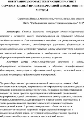 Обложка для материала статья