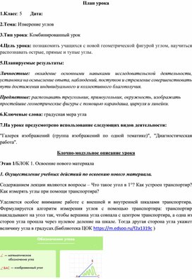 Обложка для материала План урока