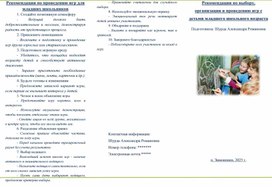 Обложка для материала Буклет для родителей младших школьников на тему: "Развитие дисциплинированности"
