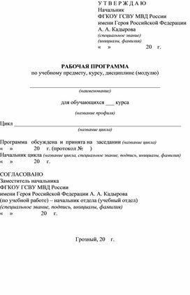 Рабочая программа учебного предмета Алгебра  (9 класс)