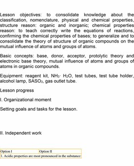 Обложка для материала chemistry lesson