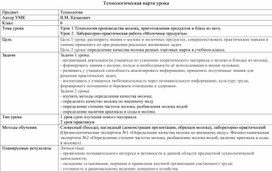 Обложка для материала Технология производства молока.