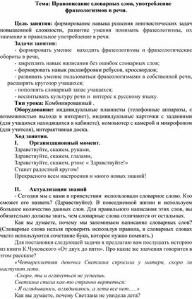 Задания по русскому языку для высокоматевированных учащихся