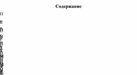 Обложка для материала Методическая разработка  проект «Почта Доверия»