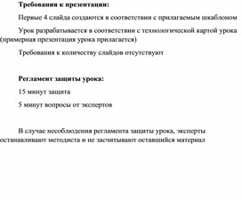 Методическая разработка урока  русского языка в 8 классе на тему: «Текст как речевое произведение. Виды информации в тексте»."