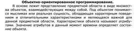 Обложка для материала Объектно-ориентированное программирование