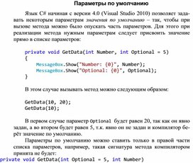 Обложка для материала Параметры по умолчанию