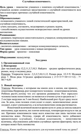 Обложка для материала Случайная изменчивость