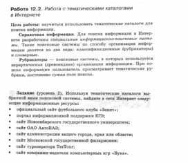 Обложка для материала Материалы к урокам информатики и ИКТ 10-11 класс