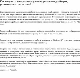 Обложка для материала Информатика проблемы и решения при работе на ПК