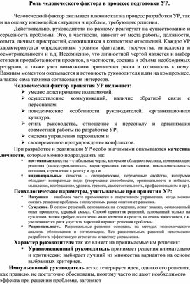 Серебренников б а роль человеческого фактора в языке язык и картина мира