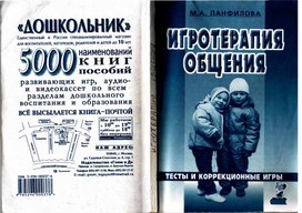 Обложка для материала Для психолога