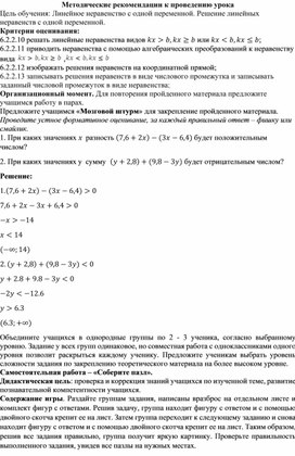 Обложка для материала 8.Методические рекомендации к проведению урока. Вариант 2
