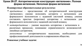 Обложка для материала Информатика_и_ИКТ._9кл._Урок№26