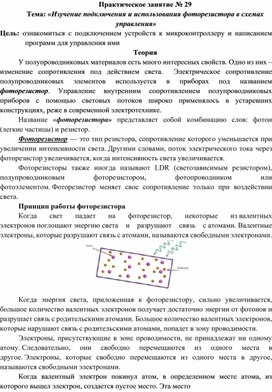 Обложка для материала Практическая работа специальности 09.02.01.