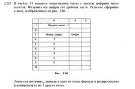Обложка для материала материал по  информатике  для уроков задания