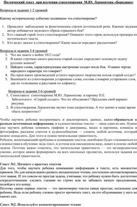 Обложка для материала Поэтический текст