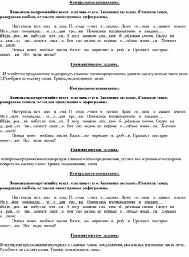 Обложка для материала Контрольно списывание