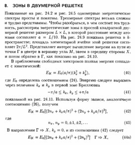 Обложка для материала Материал по физике справочник