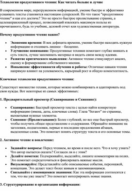 Обложка для материала Как читать больше и лучше