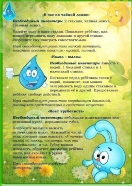 Обложка для материала опыты с водой